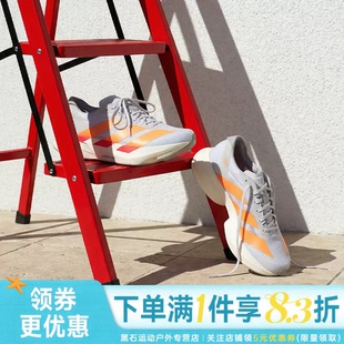 adidas阿迪达斯春季男鞋ADIZERO ADIOS PRO 4运动鞋跑步鞋JR7088