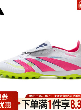 adidas阿迪达斯夏男鞋PREDATOR LEAGUE FT TURF运动足球鞋JS0385