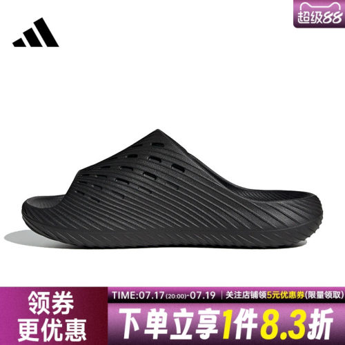 阿迪达斯运动鞋休闲拖鞋