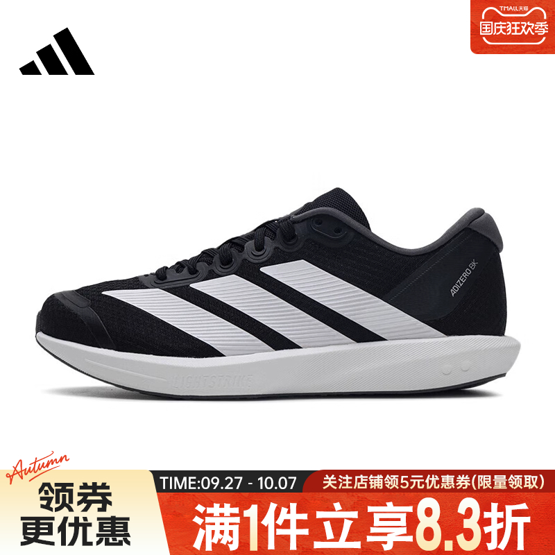 阿迪达斯运动训练跑步鞋