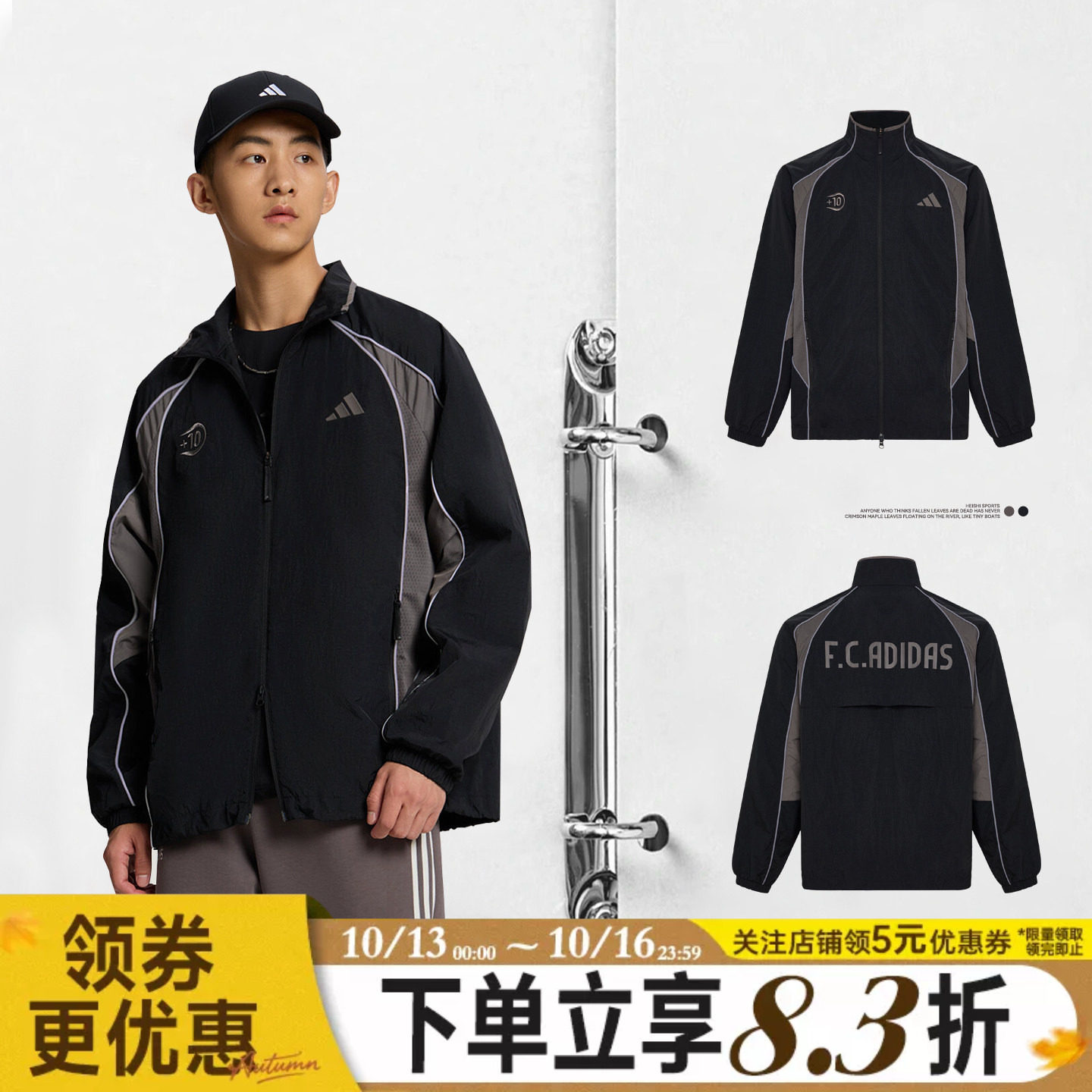 adidas阿迪达斯HOUSE OF TIRO男子运动夹克潮立领休闲外套KX2845
