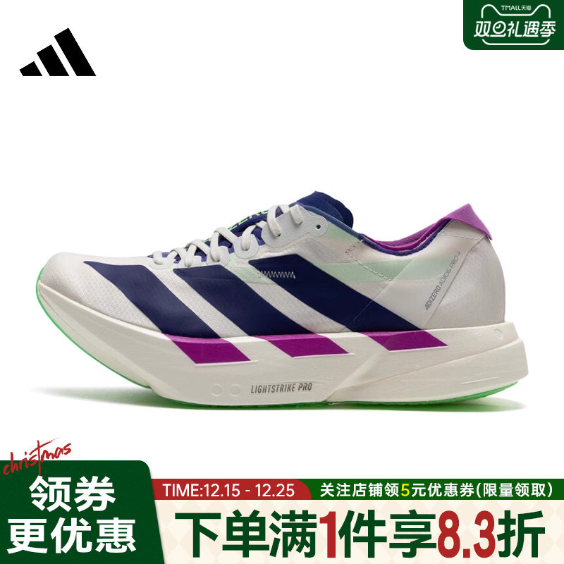 阿迪达斯运动训练跑步鞋