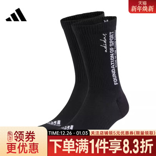 adidas阿迪达斯秋季 男女袜运动袜训练袜休闲袜袜子IW5543