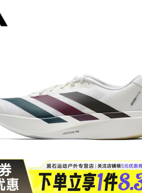 adidas阿迪达斯夏季男鞋adizero Evo SL运动鞋训练跑步鞋KI9542