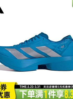 adidas阿迪达斯冬季男鞋ADIZERO ADIOS PRO 4运动鞋跑步鞋JR4796