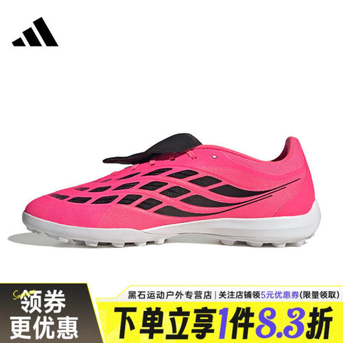 adidas阿迪达斯男女鞋PREDATOR LEAGUE FT TF运动足球鞋IH7212