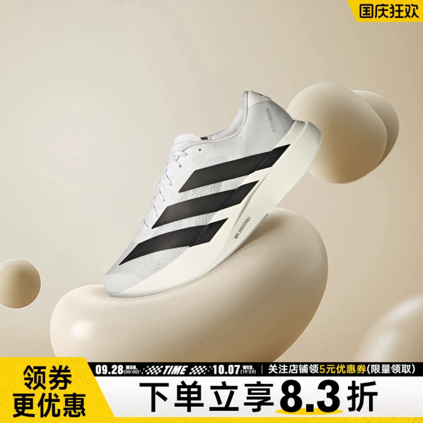 阿迪达斯运动训练跑步鞋