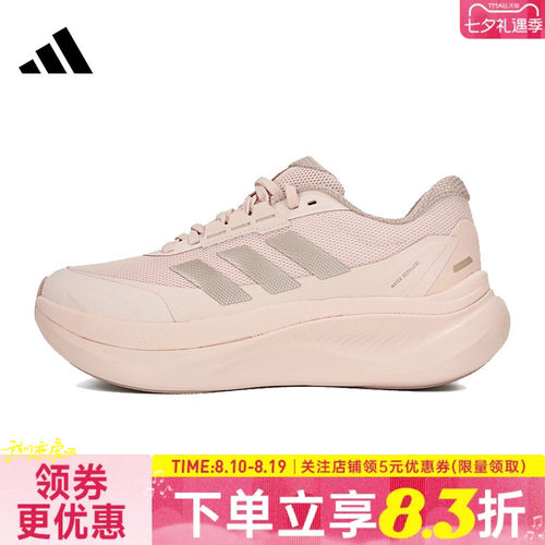 阿迪达斯运动训练跑步鞋