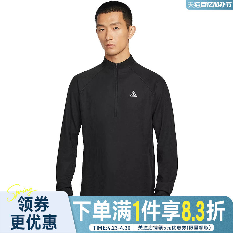 nike耐克春季男子ACG户外运动休闲长袖T恤IO9670-010