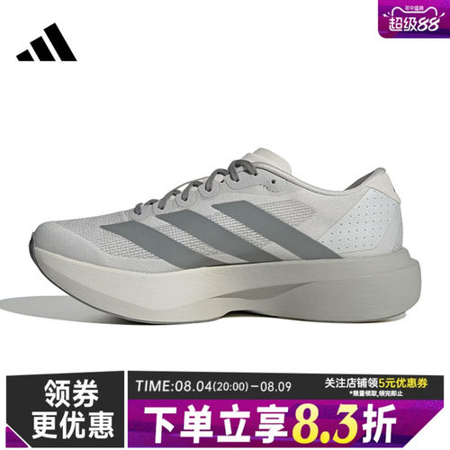 阿迪达斯运动训练跑步鞋