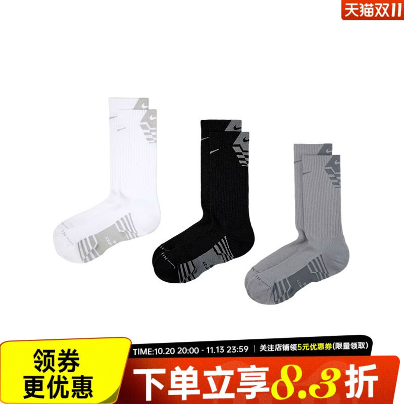 nike耐克运动休闲袜子
