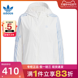 adidas阿迪达斯三叶草夏季女子运动休闲连帽夹克外套JI7474