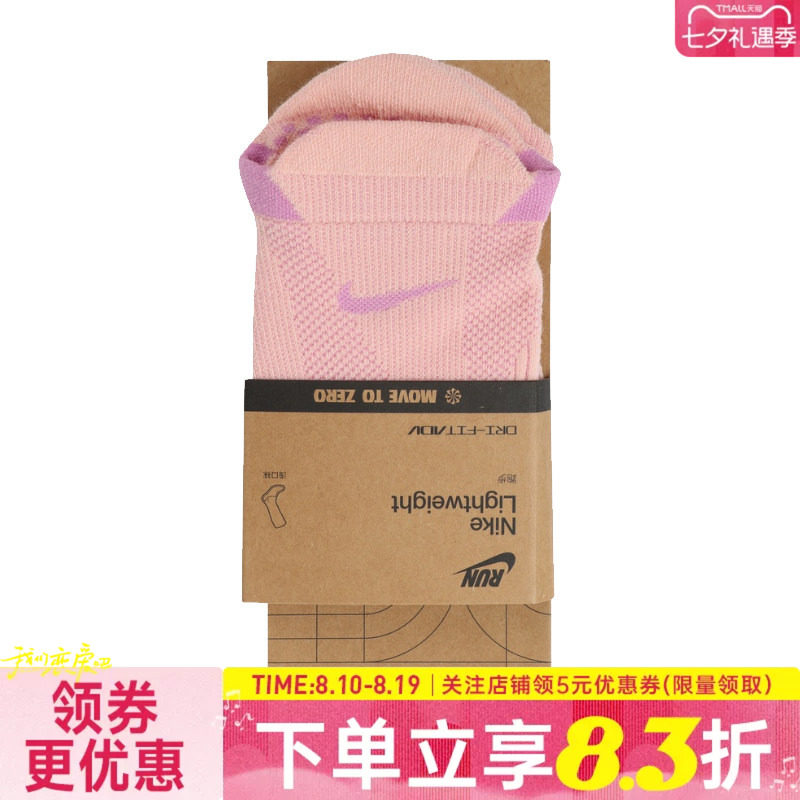 nike耐克运动休闲袜子