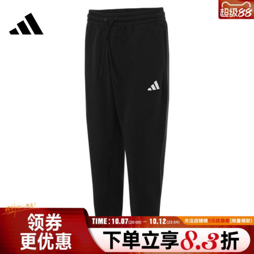 阿迪达斯运动休闲长裤