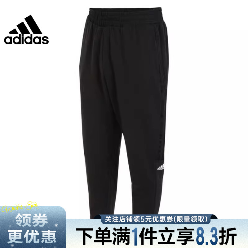 阿迪达斯运动休闲长裤