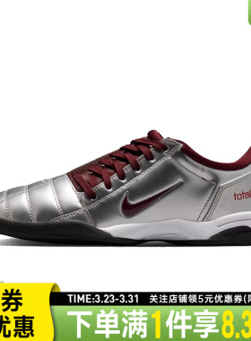 nike耐克夏季女鞋T90运动鞋训练足球鞋IM7595-003