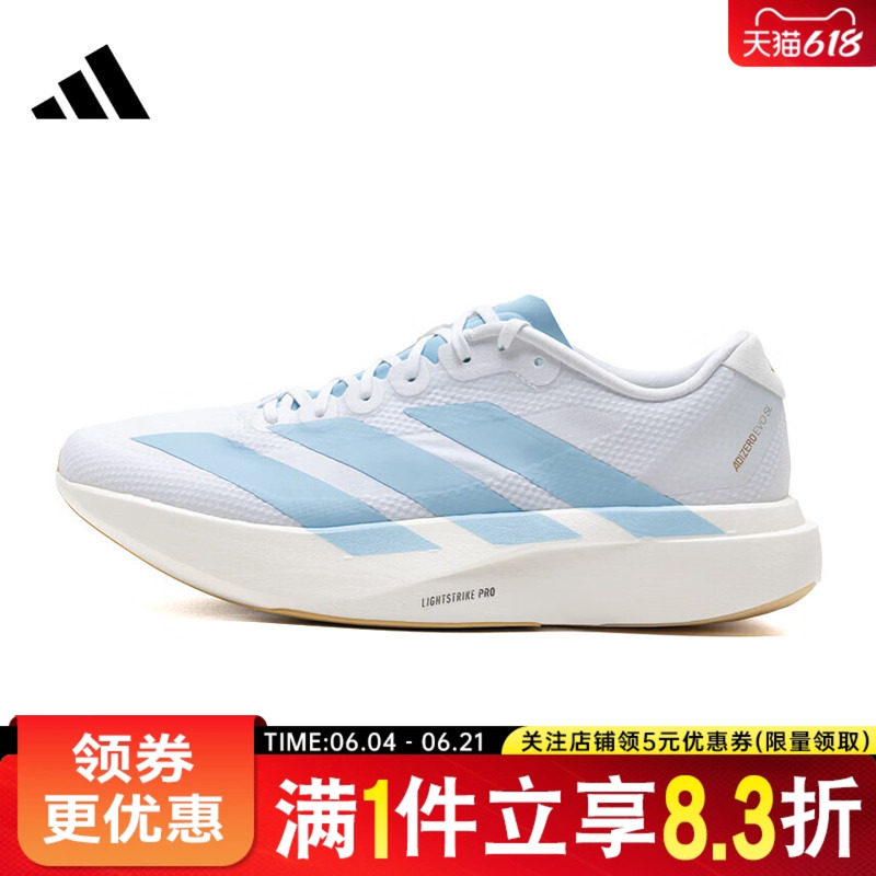 adidas阿迪达斯夏季男鞋Adizero EVO SL WOVEN运动鞋跑步鞋JQ4527