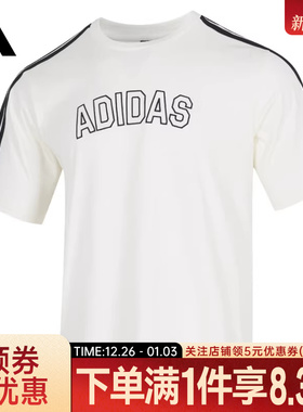 adidas阿迪达斯夏季男子运动休闲圆领短袖T恤KC2837