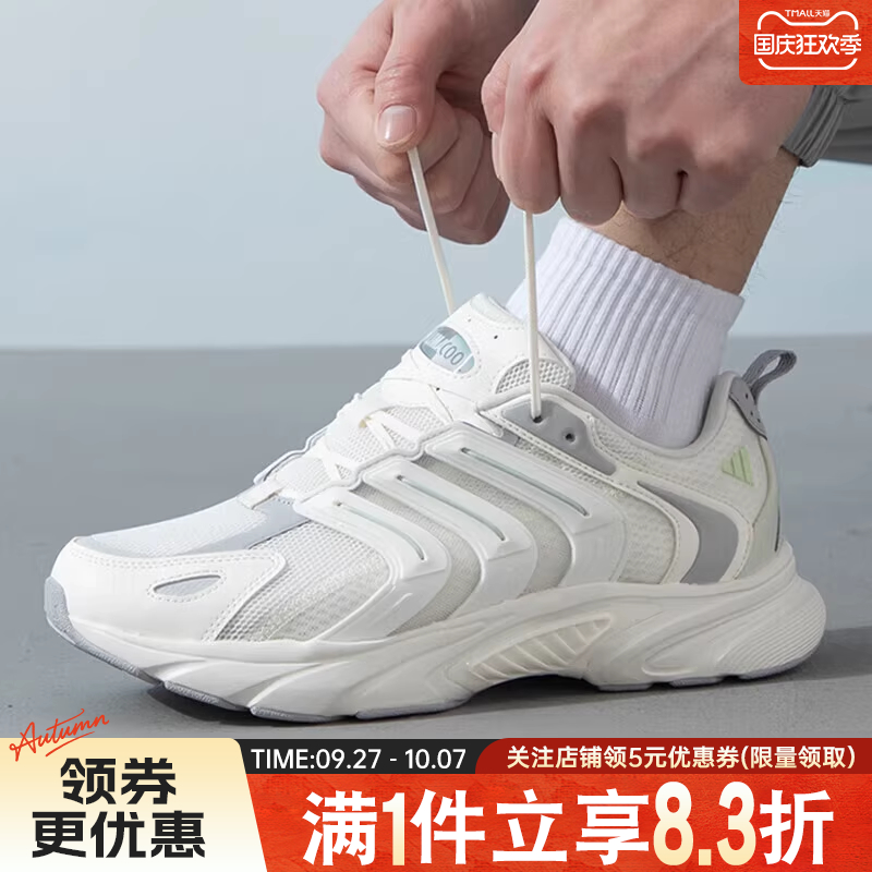 阿迪达斯运动训练跑步鞋