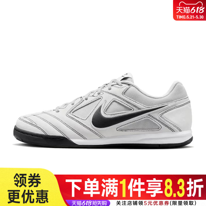 nike耐克春季男鞋GATO运动鞋训练足球鞋HQ6020-007