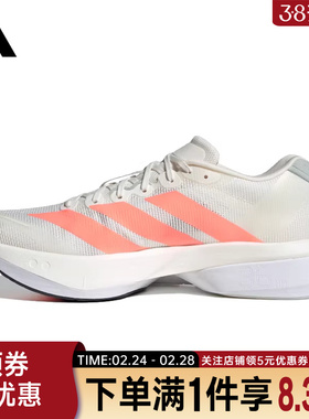 adidas阿迪达斯春季男鞋ADIZERO BOSTON 13运动鞋跑步鞋JP9252