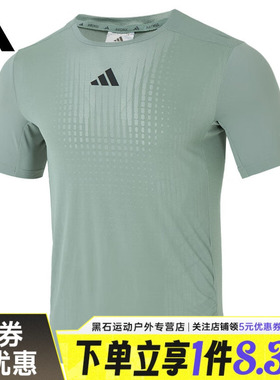 adidas阿迪达斯夏季男子运动休闲圆领短袖T恤JI8197