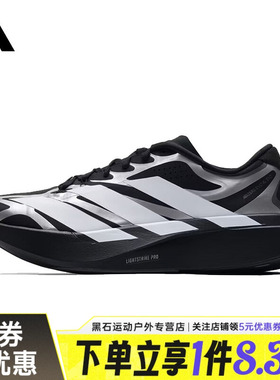 adidas阿迪达斯夏季男鞋ADIZERO EVO SL EXO运动鞋跑步鞋KI4764