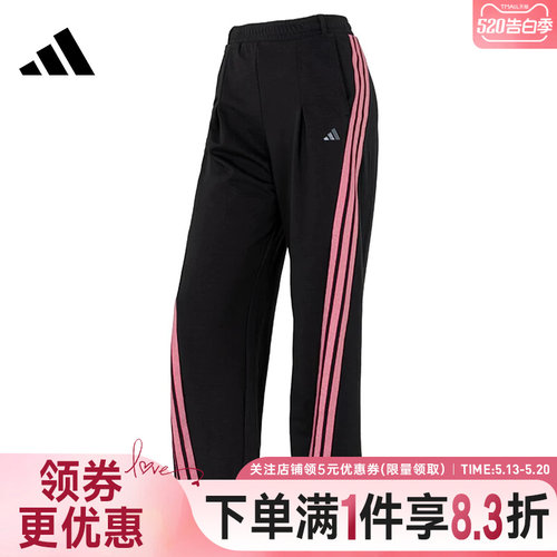 阿迪达斯运动休闲长裤