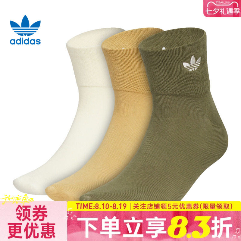阿迪达斯运动休闲袜子