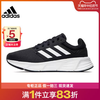 adidas阿迪达斯男鞋GALAXY 6运动鞋训练跑步鞋GW3848