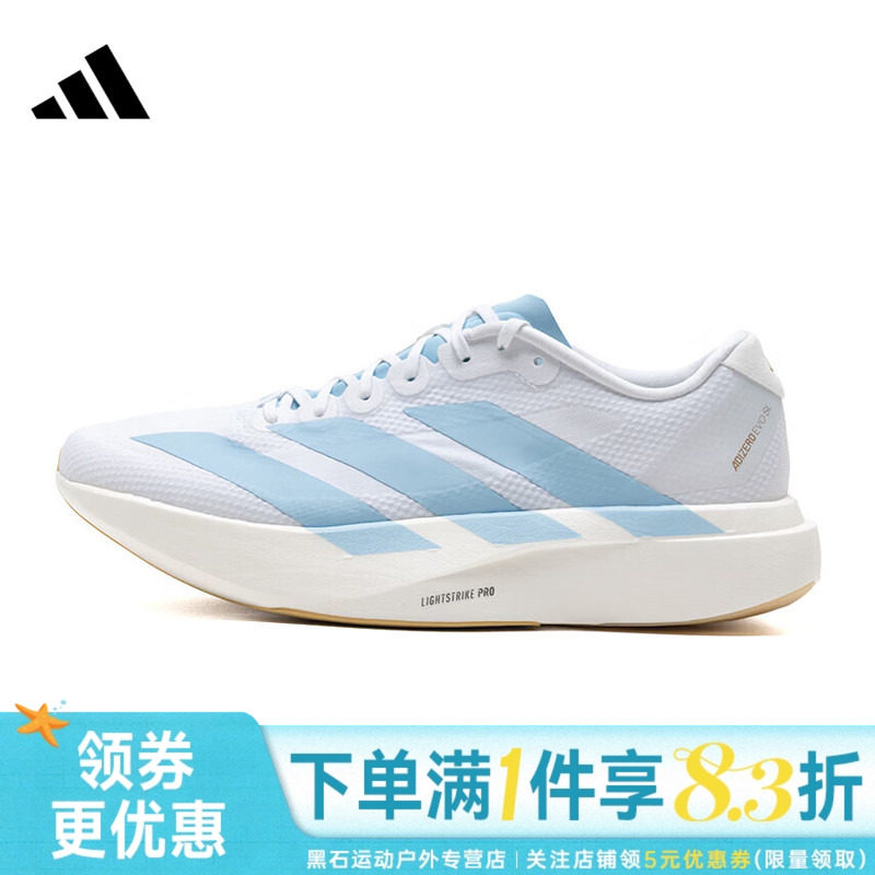 阿迪达斯运动训练跑步鞋