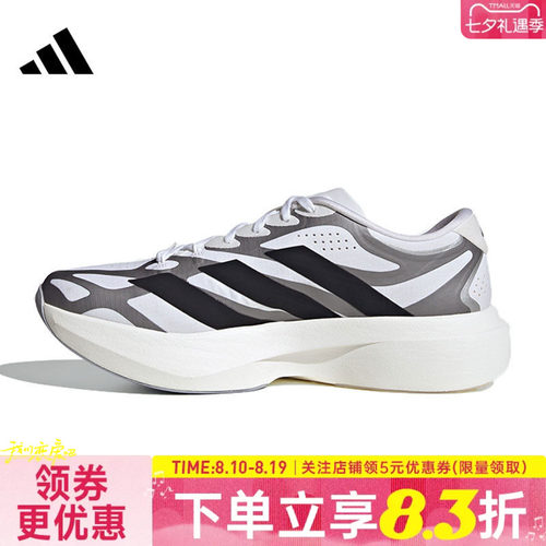 adidas阿迪达斯夏季男鞋ADIZERO EVO SL EXO运动训练跑步鞋KI4763