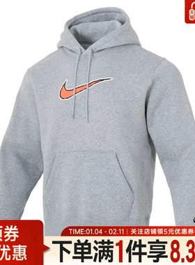 nike耐克冬季男子运动休闲连帽卫衣套衫HV0855-063