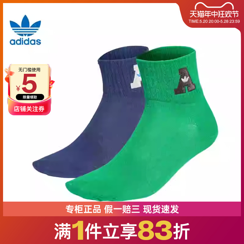 adidas阿迪达斯三叶草男女袜运动袜休闲袜袜子两双装IS0459-封面