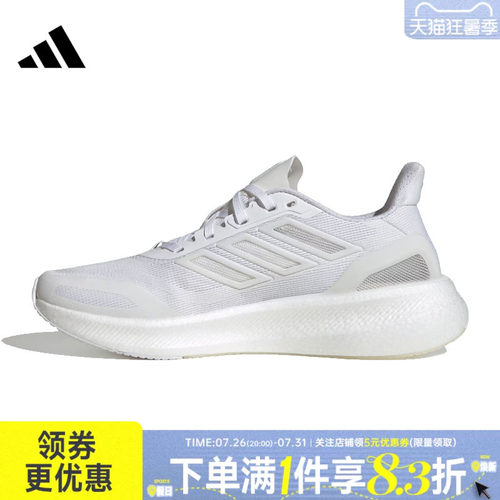 阿迪达斯运动训练跑步鞋