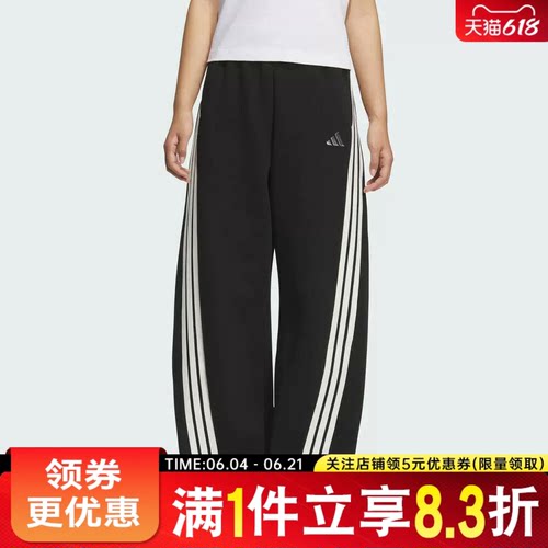 阿迪达斯运动休闲长裤