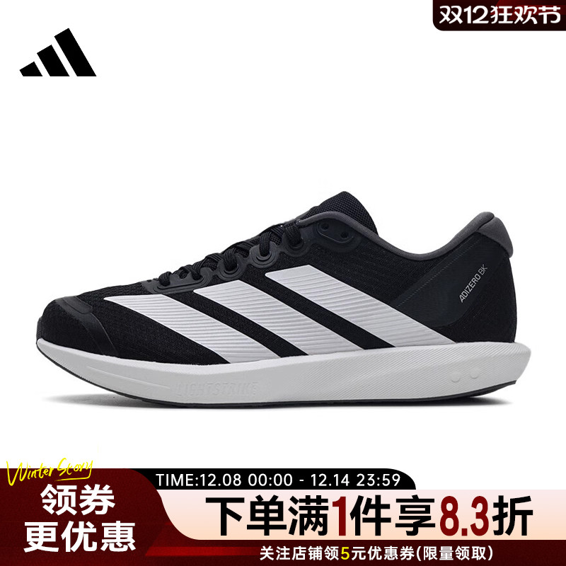 adidas阿迪达斯夏季男女鞋ADIZERO BK运动鞋训练耐磨跑步鞋JP6528