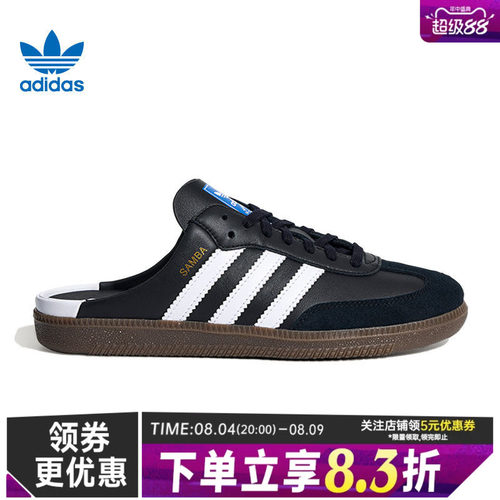 adidas阿迪达斯三叶草夏季男女鞋SAMBA OG MULE运动休闲鞋LB3815