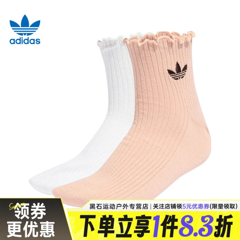 adidas阿迪达斯三叶草夏季女子运动休闲袜子两双装KD8369