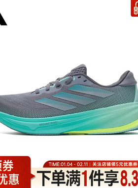 adidas阿迪达斯秋季女鞋SUPERNOVA RISE 2运动鞋训练跑步鞋JQ7691