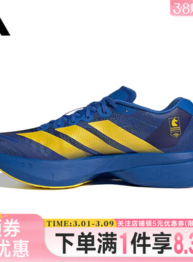 adidas阿迪达斯春季男鞋ADIZERO BOSTON 13运动鞋跑步鞋KK4238