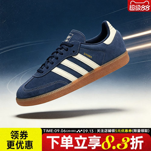 阿迪达斯运动鞋休闲鞋