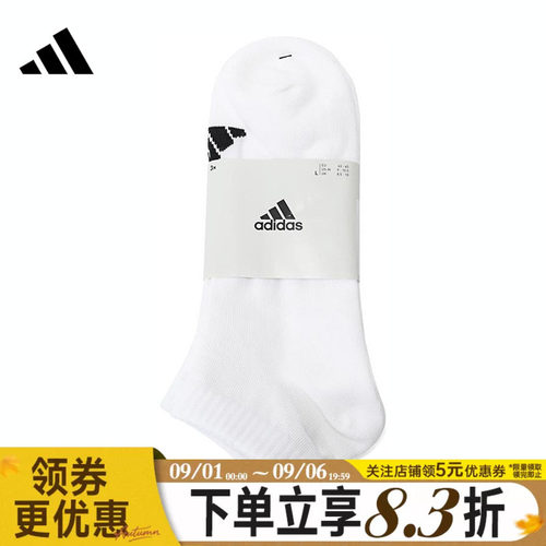 阿迪达斯运动休闲袜子