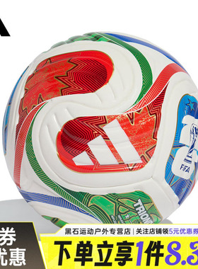 adidas阿迪达斯春季男女运动休闲足球JD8034