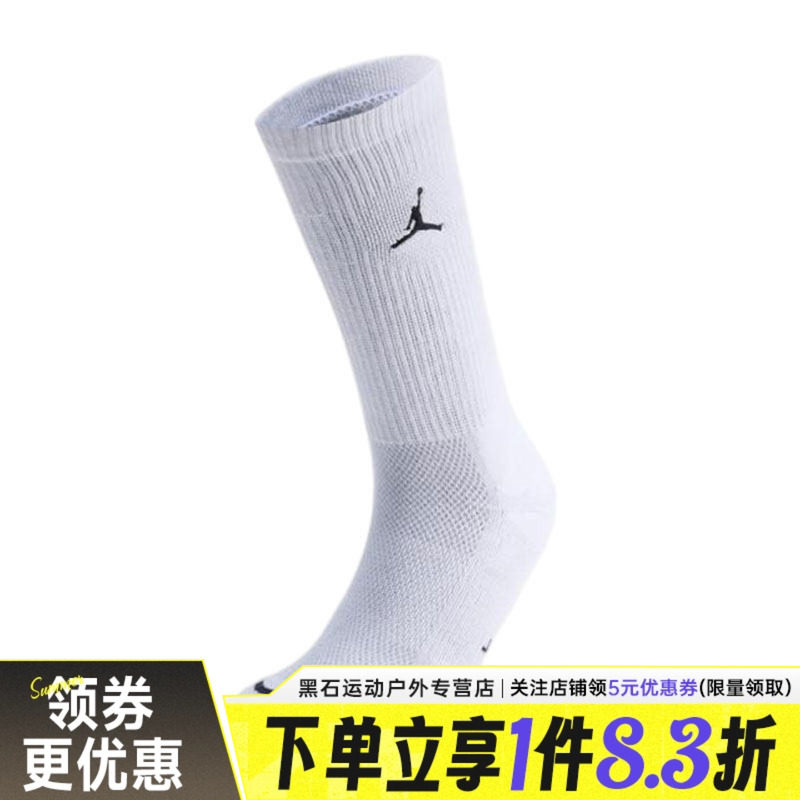 nike耐克运动休闲袜子