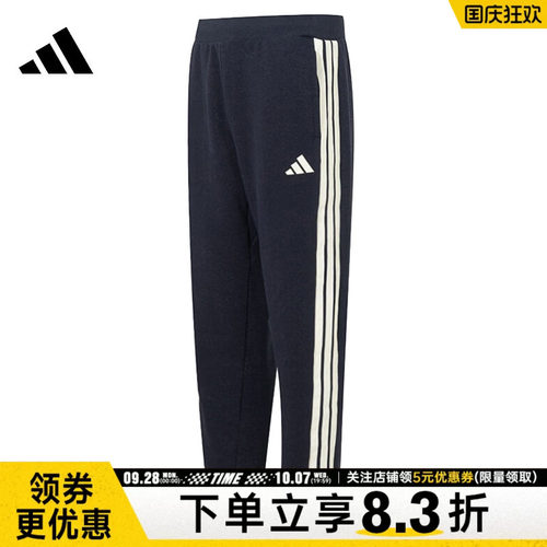 阿迪达斯运动休闲长裤