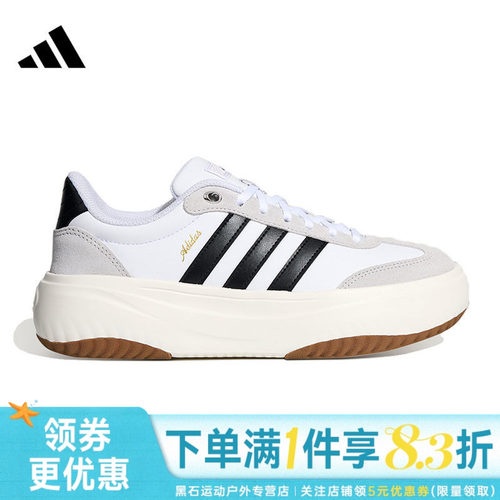 阿迪达斯运动鞋休闲鞋