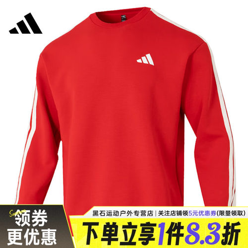 阿迪达斯运动休闲卫衣