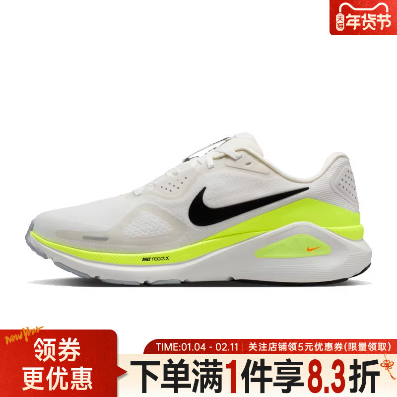 nike耐克春季男鞋STRUCTURE 26运动鞋训练跑步鞋HJ1102-103,运动鞋new,跑步鞋,淘宝优惠券,粉丝福利购,淘宝优惠卷