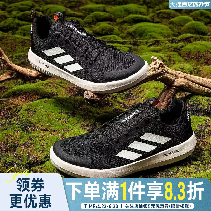 adidas阿迪达斯夏季男鞋TERREX BOAT LACE运动鞋户外休闲鞋JI3499